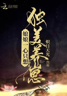 仙魔神圣