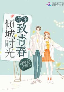 重生未来平行世界