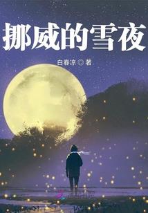 十分钟以内的小短剧