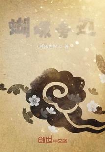 灵种天灾