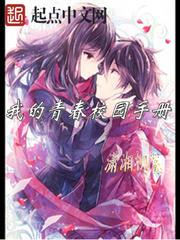 无道行者