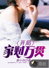 修仙之女配恋华