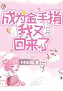 鬼手圣医王妃