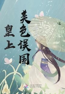 王者逆天