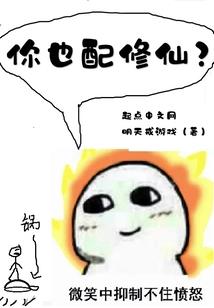 三眼妖神