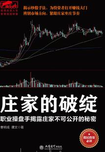 无极道日记