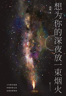 全网粉丝超9亿