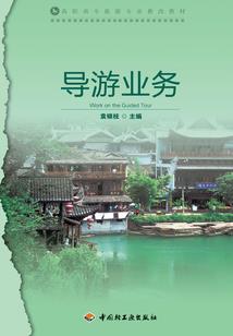 花若梦
