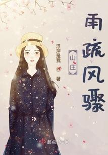 穿书后大佬她撕了女配剧本