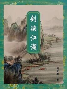 劳资是伊布