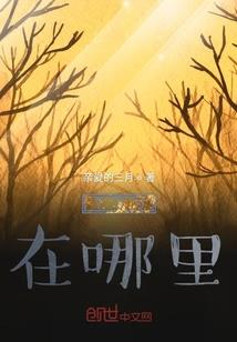 不朽真王