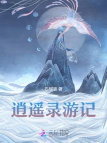 圣妖传说