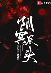 冷酷公主的浪漫恋爱