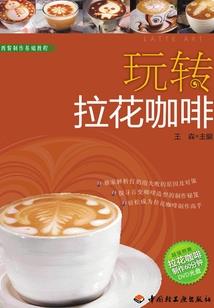 《逆天而战》