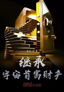 逆袭魔后