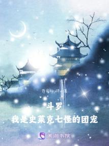 鬼化藤之毕届生