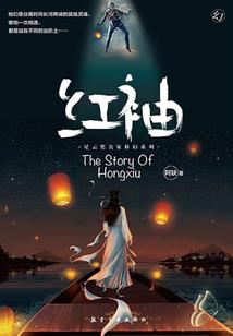 幻世仙道