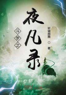 她靠荒野直播逆袭