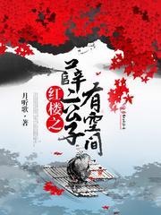捡来的爱情：误惹霸气校草