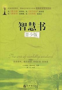 掉入狼窝