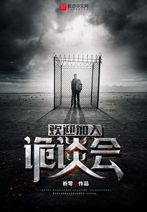 天神嫁到——尊者还不快快投降