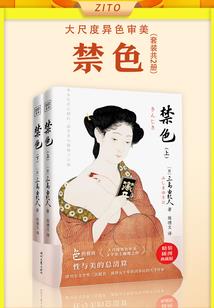 蝶谷遗恨