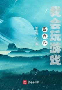这里修仙很科学