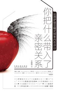 妖逆仙