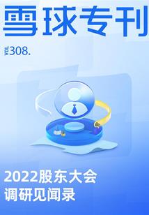 生魂封神录