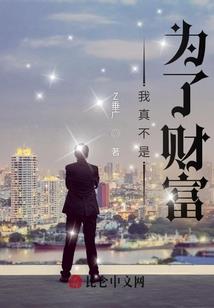 拽女遇到爱