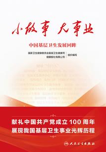 阴行江湖：我的量尸生涯