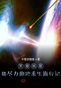 西游后记：龙女