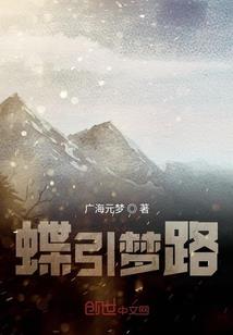 山海逢妖