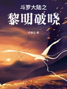 戏天传