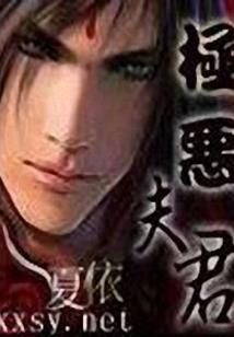 帝少大人宠溺我