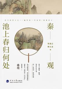 弦断花怜
