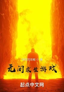 无限争雄