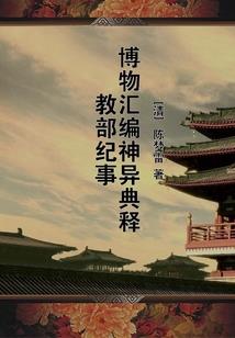 特工教皇