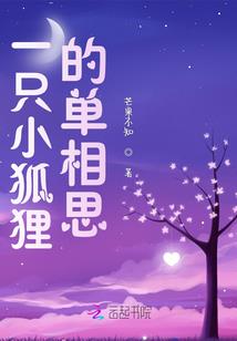 藤萝与树缠