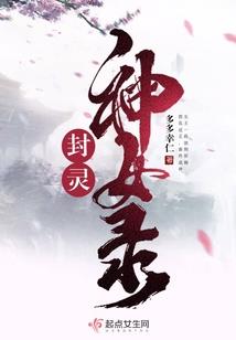 狂医霸界