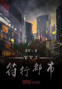 怒火急攻