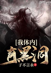 我把系统玩死了