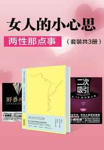 选择恋爱