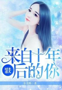 你如朝阳，愈我夏伤