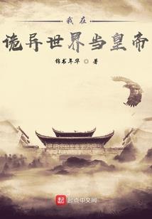 狐王的血娘子