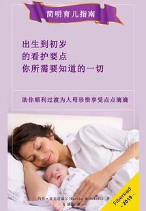 孤仙篇