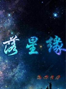 倾龙圣者