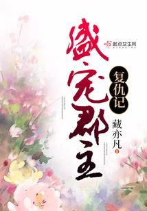 我在日本当文豪