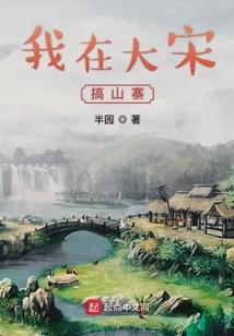 我的盖世英雄在等我