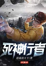 我成为死神的那些年
